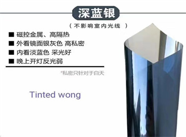 深蓝银隔热膜